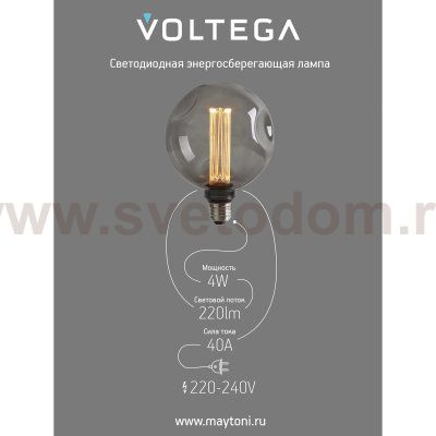 Лампочка Voltega 8564