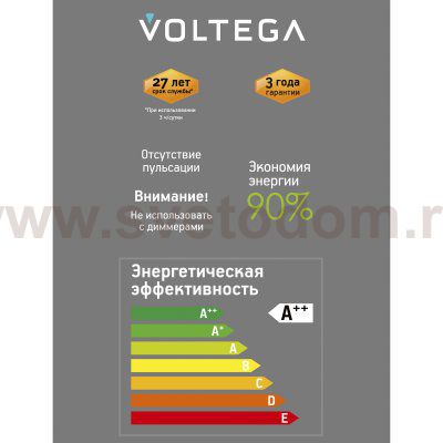 Лампочка Voltega 8564