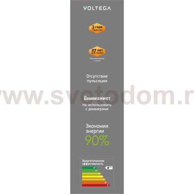 Лампочка Voltega 8565