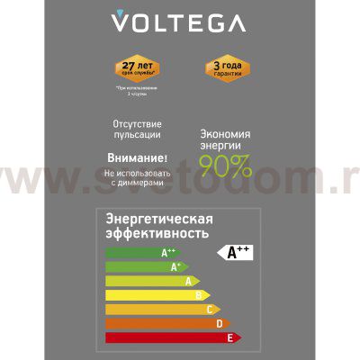 Лампочка Voltega 8568
