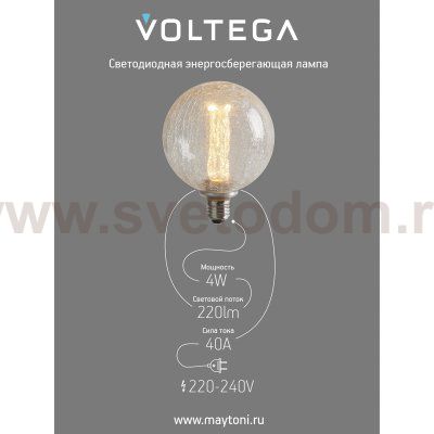 Лампочка Voltega 8568