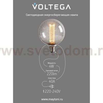 Лампочка Voltega 8569