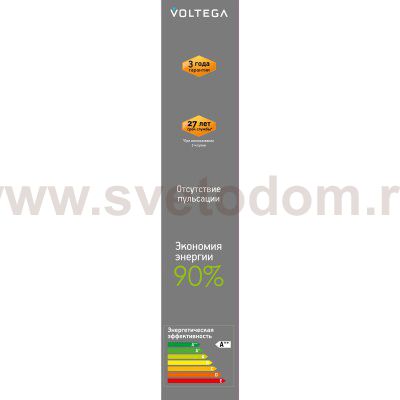 Лампочка Voltega 8570