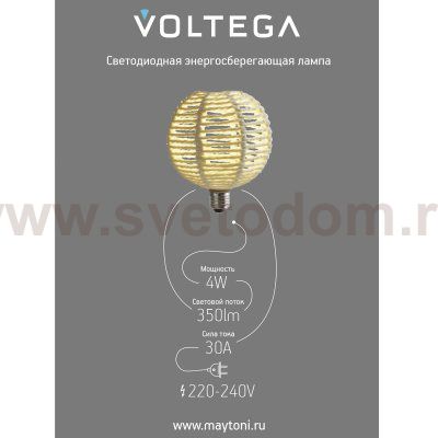 Лампочка Voltega 8571