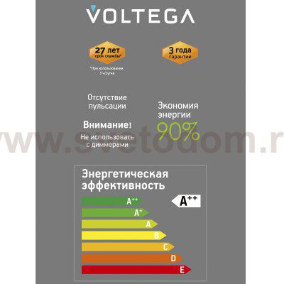 Лампочка Voltega 8571