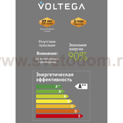 Лампочка Voltega 8572