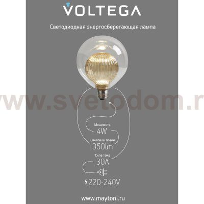 Лампочка Voltega 8572