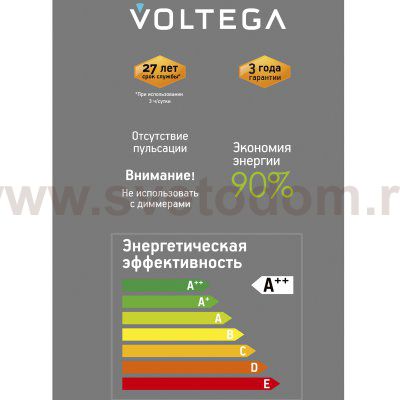 Лампочка Voltega 8573