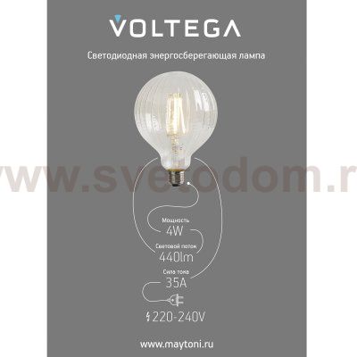 Лампочка Voltega 8575