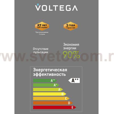 Лампочка Voltega 8575