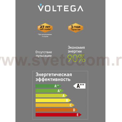 Лампочка Voltega 8576