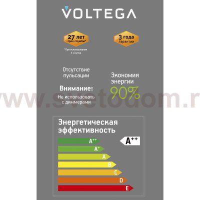 Лампочка Voltega 8577