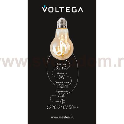 Лампочка Voltega 8582