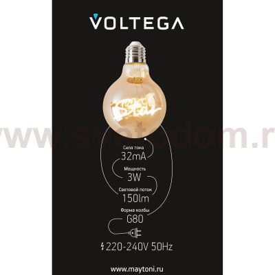 Лампочка Voltega 8583