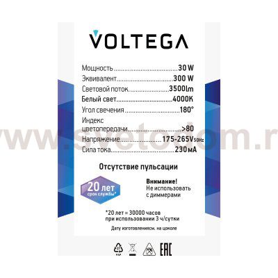Лампочка Voltega 8586