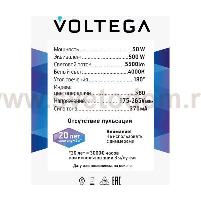 Лампочка Voltega 8588
