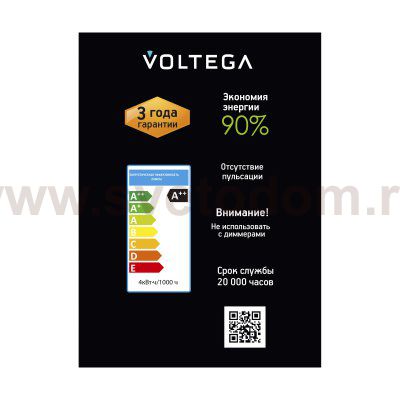 Лампочка Voltega 8590