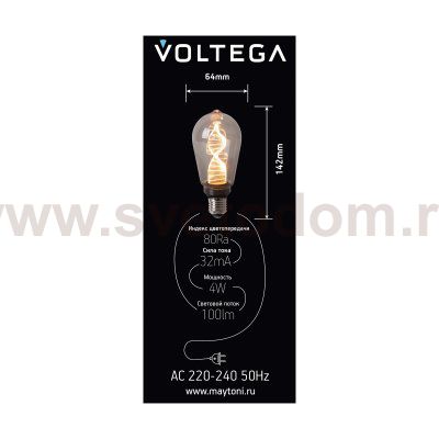 Лампочка Voltega 8594