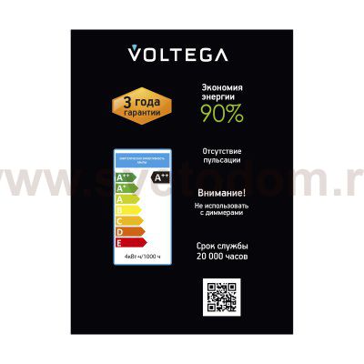 Лампочка Voltega 8595