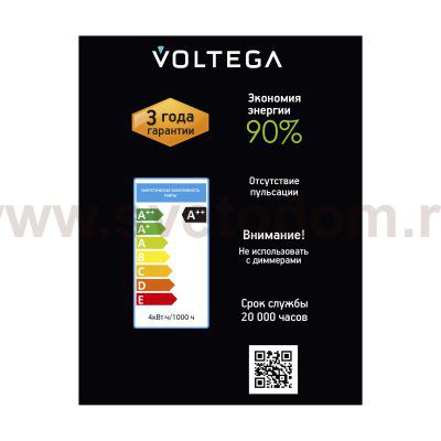 Лампочка Voltega 8596