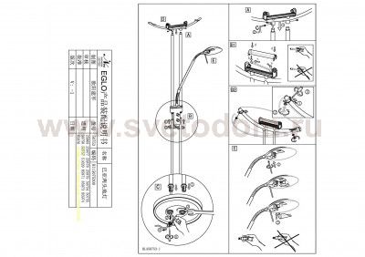 Торшер напольный с гибкой подсветкой для чтения Eglo 85974 BAYA