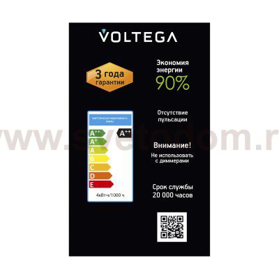Лампочка Voltega 8597