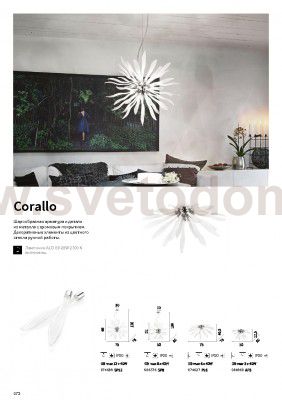 Люстра Ideal lux CORALLO SP8 (86576)