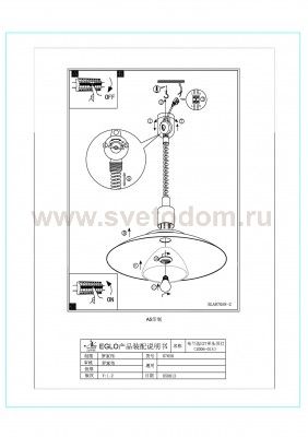 Светильник подвесной Eglo 87058 BRENDA