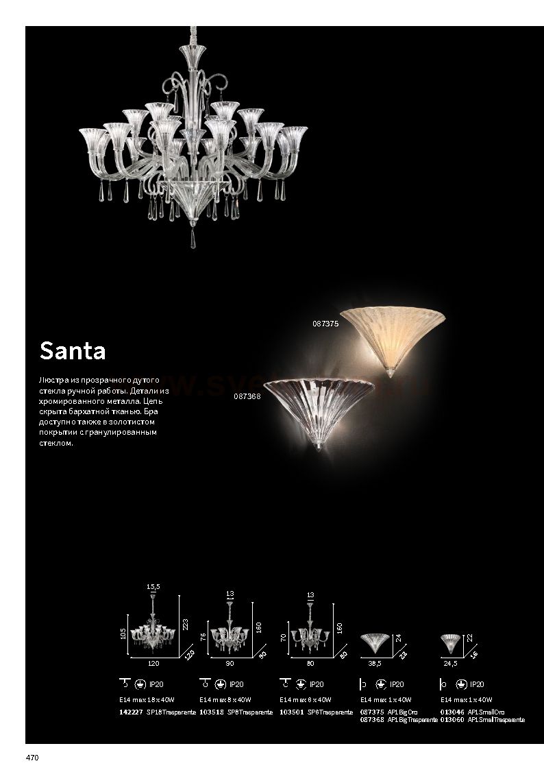 Ideal Lux SANTA AP1 BIG ORO: купить в Интернет-магазине Светодом за 37500  руб