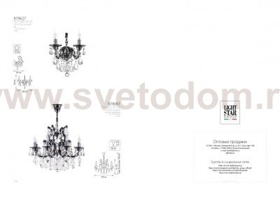 Люстра подвесная Lightstar 879087 Champa nero