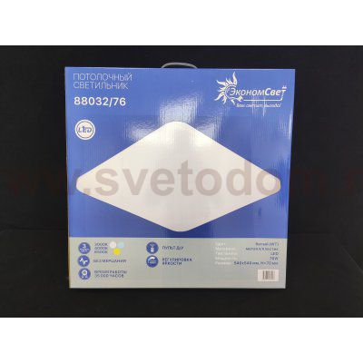 Люстра светодиодная с пультом 76W 540*540*70мм 88032/76