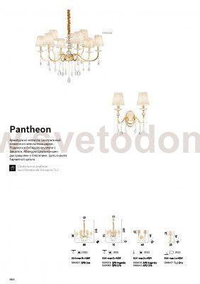 Люстра Ideal lux PANTHEON SP9 ORO (88105)