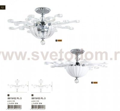 Потолочный светильник Divinare 8819/03 PL-3 ALBEDO