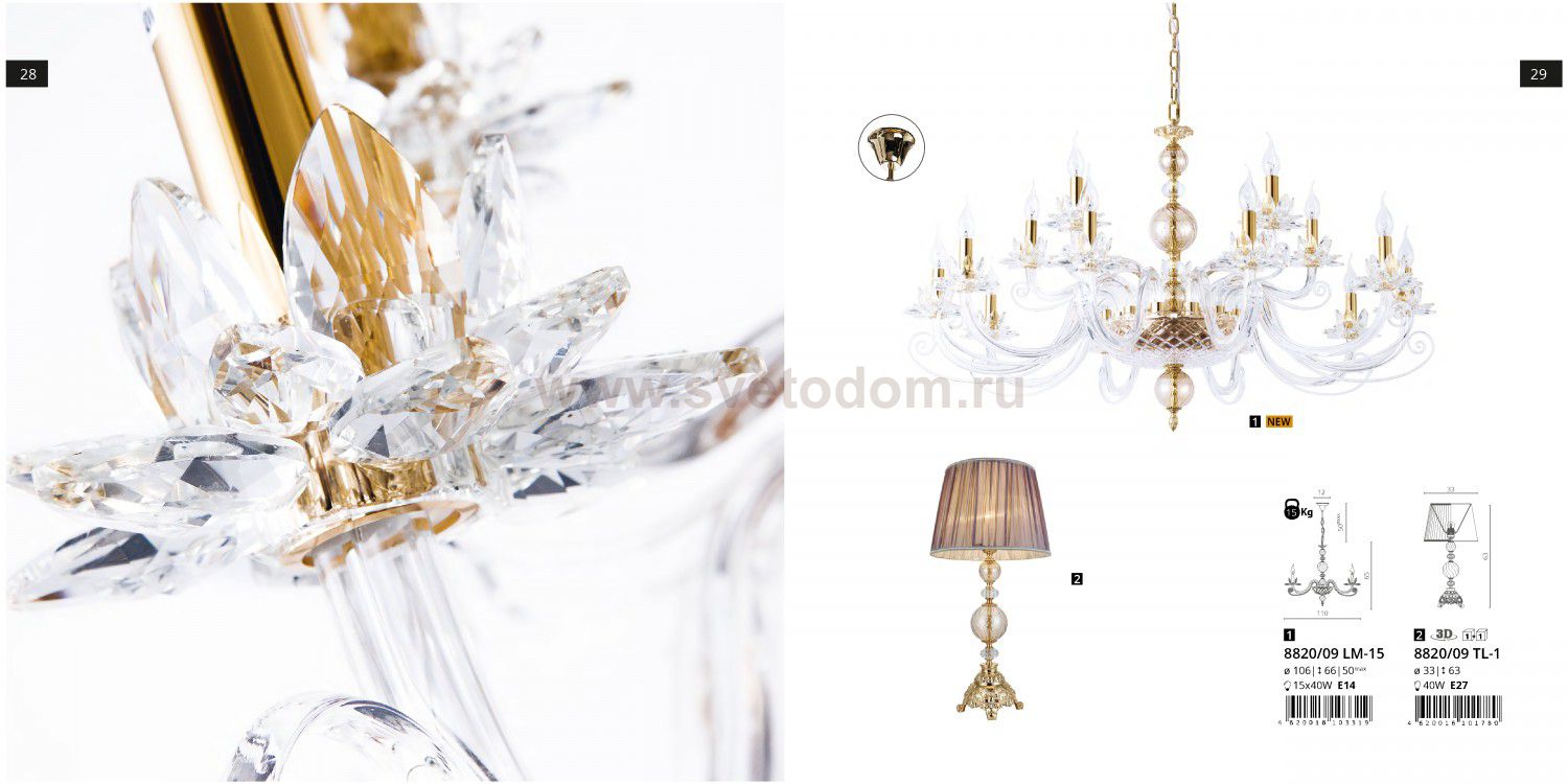 Светильник подвесной Divinare 8820/09 LM-15 PLATEA