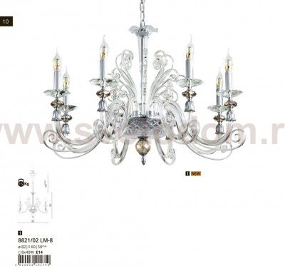 Люстра Divinare 8821/02 LM-8 ALBEDO