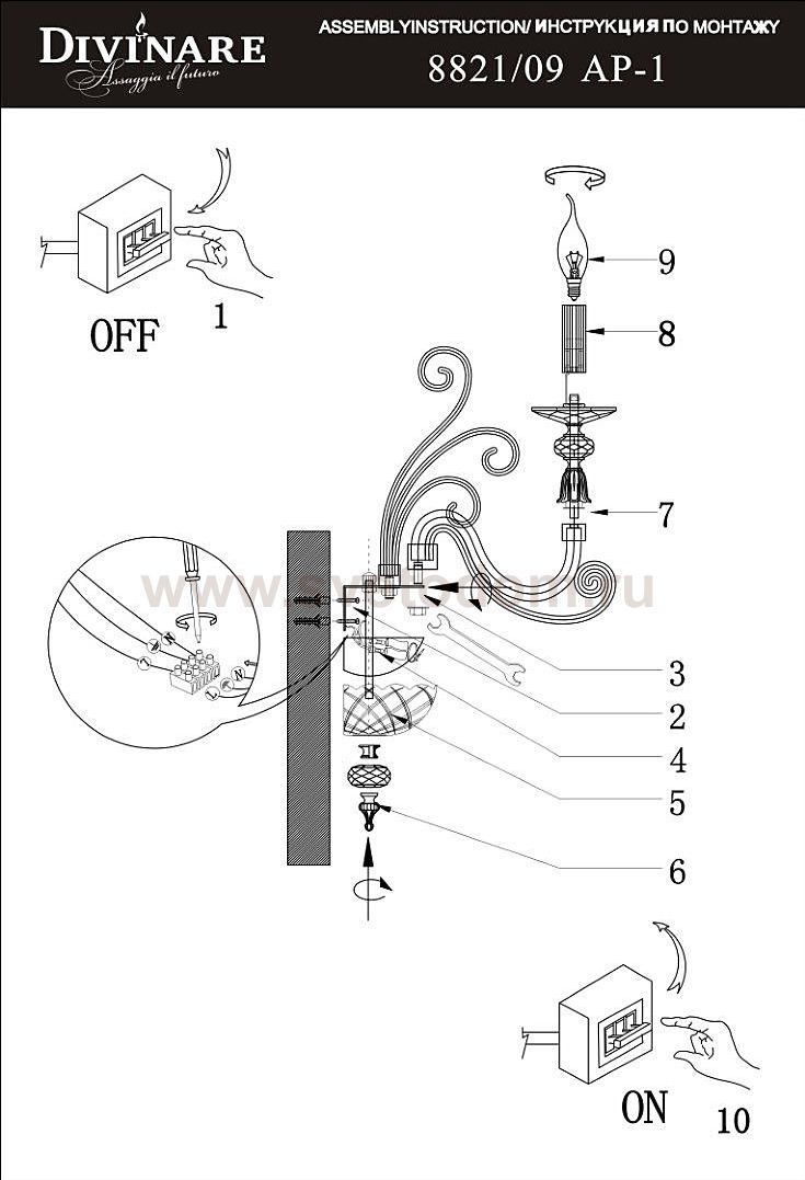 Светильник настенный Divinare 8821/09 AP-1 ALBEDO