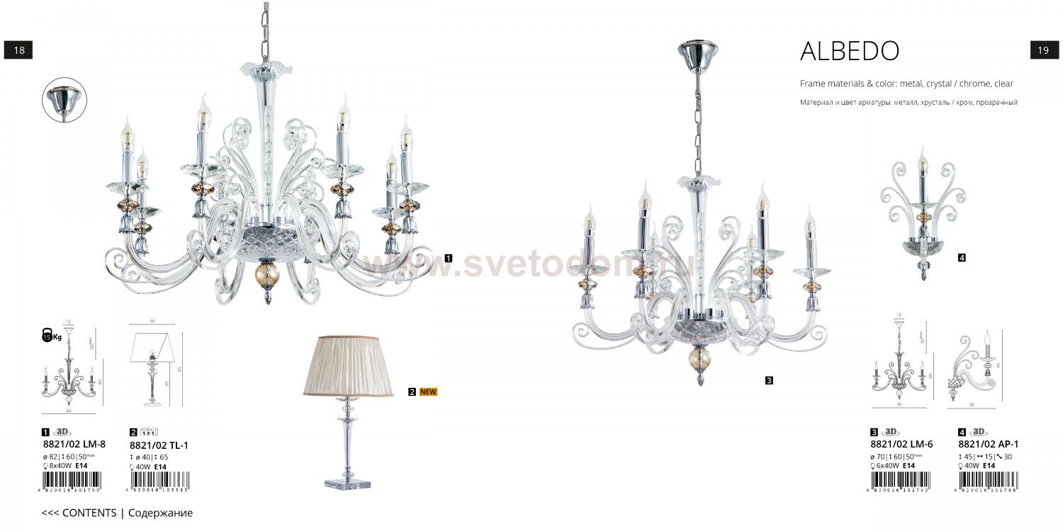 Светильник настольный Divinare 8821/02 TL-1 ALBEDO