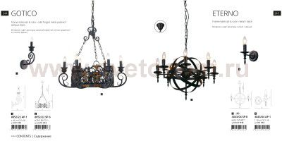 Подвесной светильник Divinare 8852/22 SP-6 GOTICO