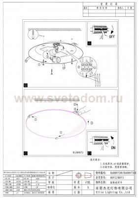 Детский светильник Eglo 88972 JUNIOR 2