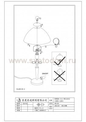 Настольная лампа Eglo 89136 BELUGA