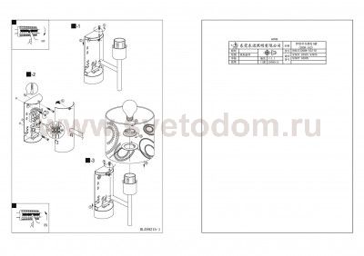 Настенно-потолочный светильник Eglo 89215 INDO