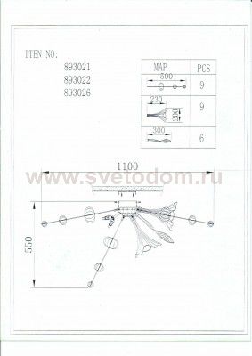 Люстра потолочная Lightstar 893021 Celesta