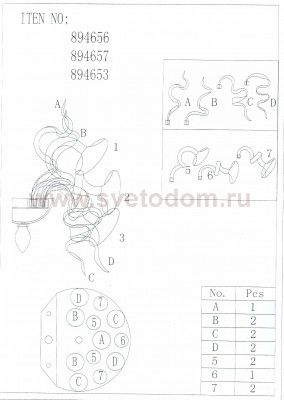 Светильник бра Lightstar 894657 Ricciolo