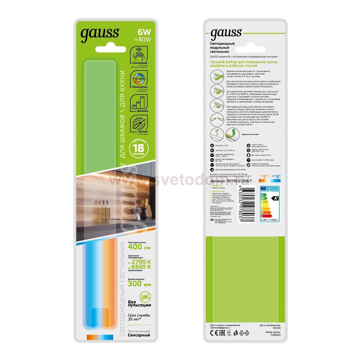 Светильник сенсорный Gauss модель B 6W 400lm 2700K-6500K 170-260V 300mm диммируемый IR (9019531206-T)
