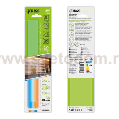 Светильник сенсорный Gauss модель B 6W 400lm 2700K-6500K 170-260V 300mm диммируемый IR (9019531206-T)