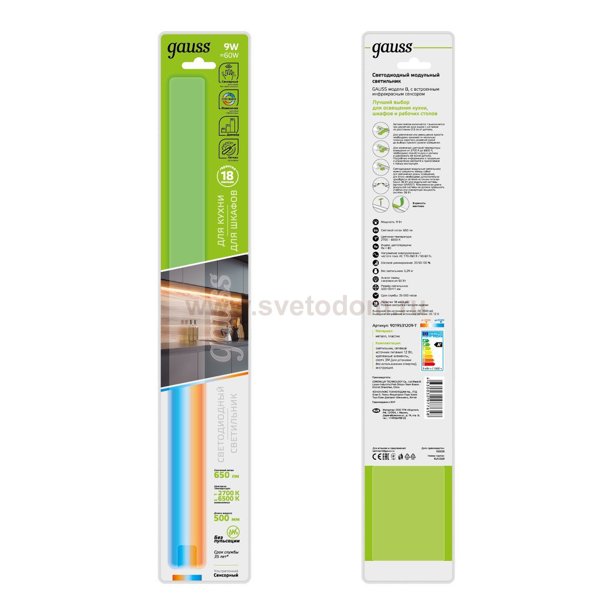 Светильник сенсорный Gauss модель B 9W 650lm 2700K-6500K 170-260V 500mm диммируемый IR (9019531209-T)