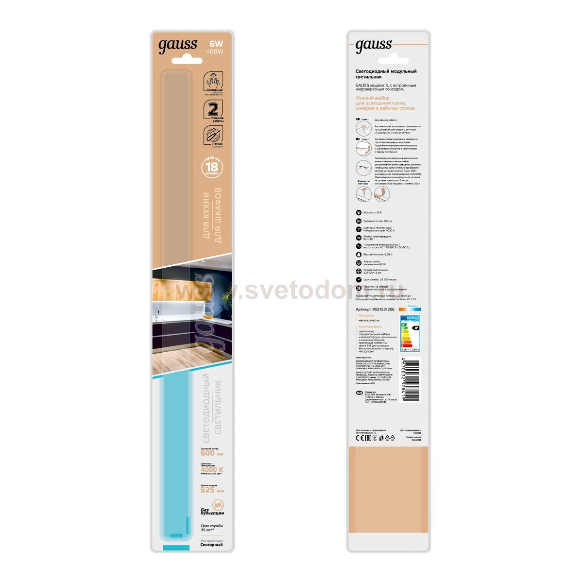 Светильник сенсорный Gauss модель K 6W 600lm 4000K 170-260V 520mm IR (9021531206)