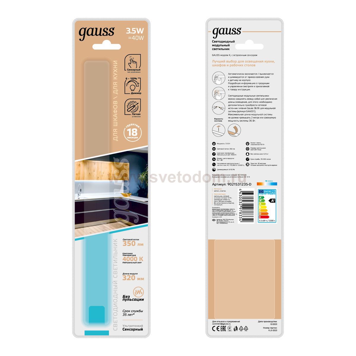 Светильник сенсорный Gauss модель K 3,5W 350lm 4000K 170-260V 325mm диммируемый TOUCH (9021531235-D)
