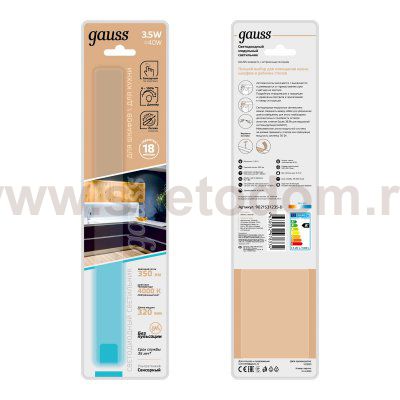 Светильник сенсорный Gauss модель K 3,5W 350lm 4000K 170-260V 325mm диммируемый TOUCH (9021531235-D)