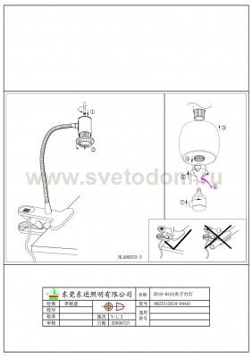 Светильник Eglo 90233 MY CHOICE